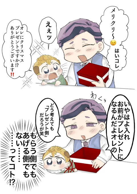クリスマス🎄再掲
蘭武 