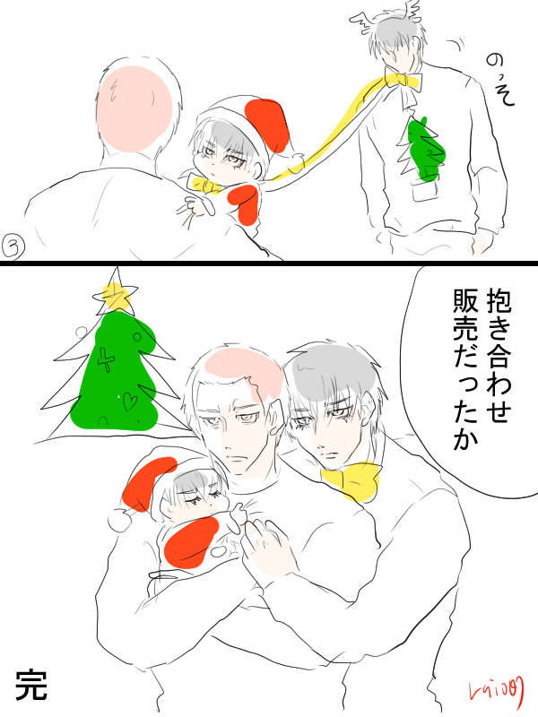バツイチ子持ち狐の子供と天才の流花漫画。ギリメリークリスマス。
いつでももれなくついてくる。 