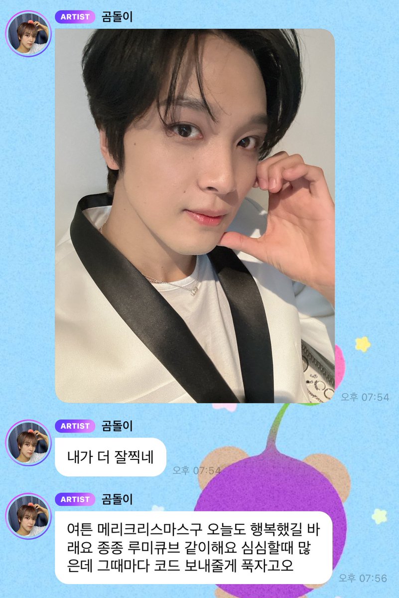 아 개웃겨 이해찬 진짜 너무 귀엽네
형아 셀카 보내고 자기 셀카도 보내고 내가 더 잘찍네<<... 기엽다 증말..
근데 루미큐브 빠져서 종종 코드 보내준다는것도 넘웃겨 귀엽다 너 정말..