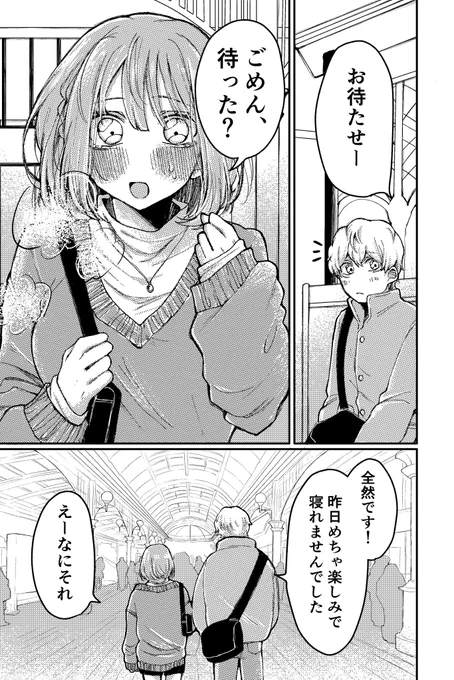 遺る女の子の話(1/3) 