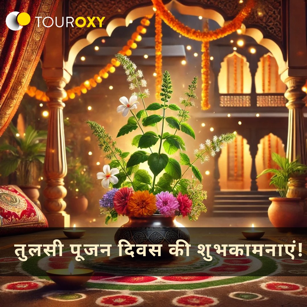Tour_Oxy's tweet photo. 🌿 Celebrate Tulsi Pujan Diwas with @Tour_Oxy !

Tulsi – a symbol of health &amp; positivity. 🌱

Travel with us to explore India’s sacred destinations &amp; experience its vibrant traditions. 🌸

🪔 Travel. Explore. Connect.

#TulsiPujanDiwas #TravelWithTouroxy #CelebrateTraditions https://t.co/Z1q9uzpQsD