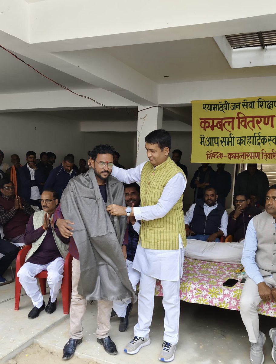 DeepakSinghINC's tweet photo. आज हर वर्ष की भाँति भादर में श्यामा देवी जन सेवा शिक्षण संस्थान द्वारा आयोजित कम्बल वितरण, कवि साहित्यकार, अध्यापक बंधु व पत्रकार बन्धु को सम्मानित किया गया।
मेरे प्रिय साले साहब श्री जितेंद्र तिवारी (पप्पू) रतापुर द्वारा हर वर्ष आयोजित किए जाने वाले इस बेहतरीन आयोजन के लिए आभार।
#Amethi
#Congress