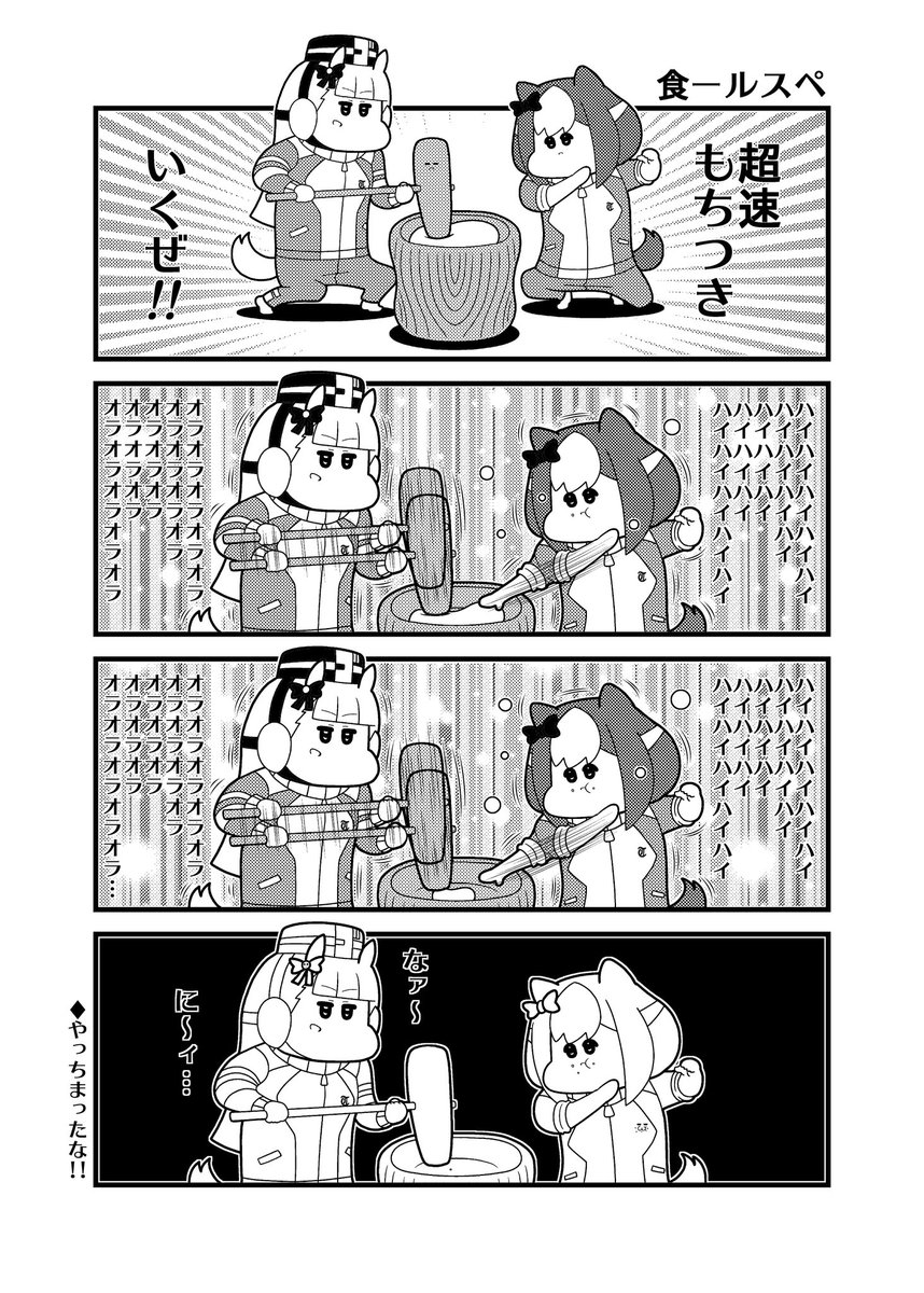 トレセン餅つき 