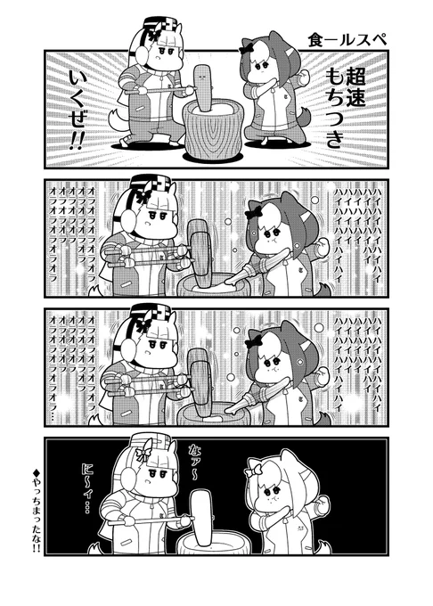 トレセン餅つき 