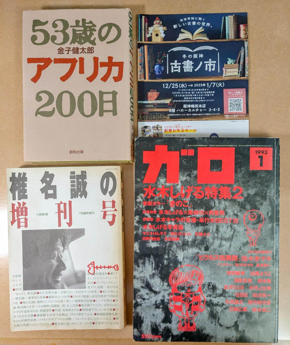オヨヨ書林 (@oyoyoshorin) / X オヨヨ書林 (@oyoyoshorin) / X