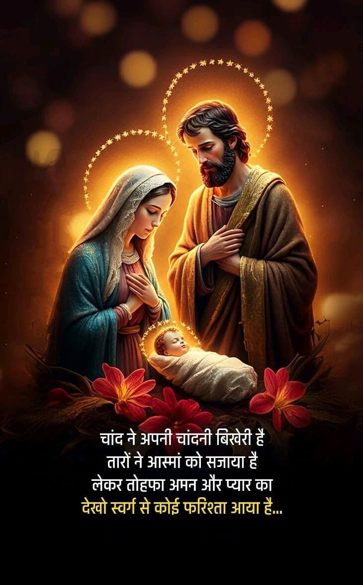JournalistSan14's tweet photo. #Wishing you #Good_Health,Success, and #Countless blessings this #MerryChristmas, along with moments of #Reflection & #Peace. May your days be merry,your Nights Magical.
𝑾𝒊𝒔𝒉 𝒀𝒐𝒖 𝑨 𝑯𝒂𝒑𝒑𝒚 𝕸𝖊𝖗𝖗𝖞 𝕮𝖍𝖗𝖎𝖘𝖙𝖒𝖆𝖘
#Wishing #MerryChristmas2024 https://t.co/rNX63w4Ych