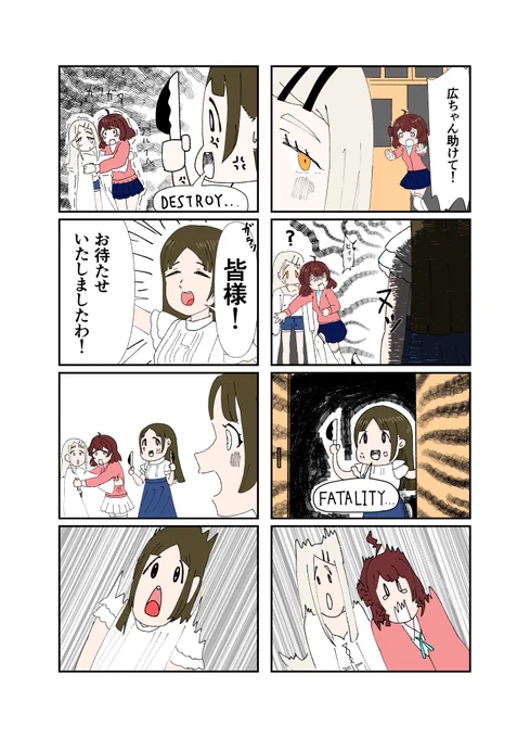 補修組漫画です 
