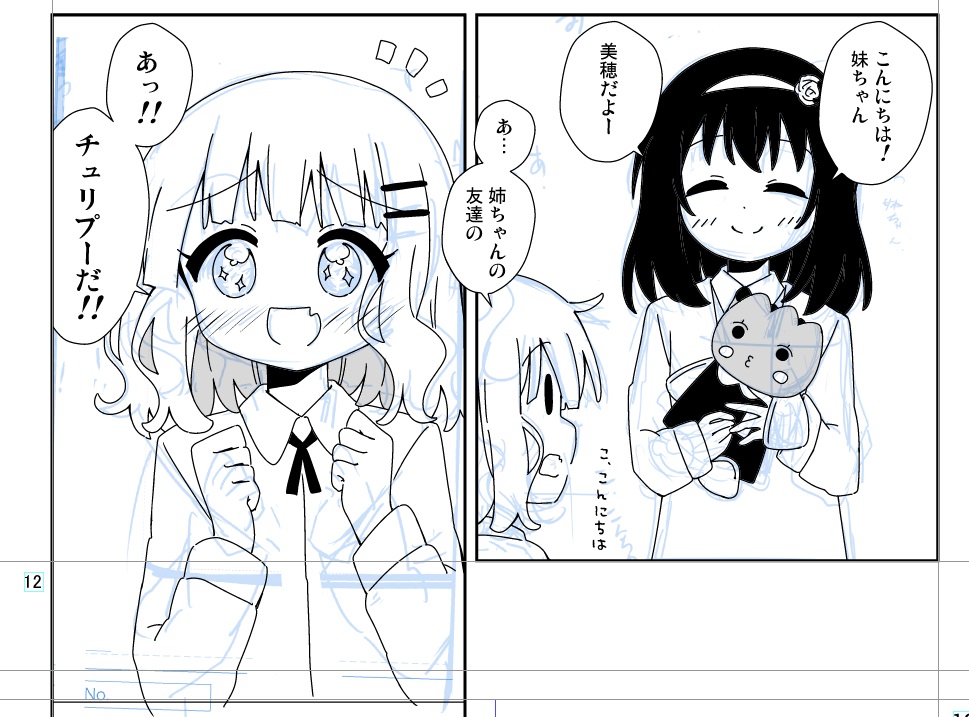 冬コミ新刊サンプルです(まだ原稿修羅場中…
諸事情によりコピー本200円になります。できる限り部数用意しますが今までよりは少なくなりそうです。メロンブックスなど書店委託も今回はありません…
登場キャラクター
☆大室櫻子
★赤座あかり
★吉川ちなつ
★船見結衣
★杉浦綾乃
★八重野美穂