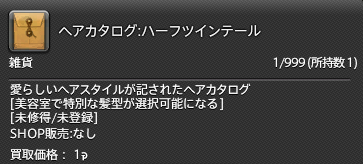 yakuza_ojisan's tweet photo. 【🎄893サンタのプレゼント企画🎄】
「ヘアカタログ:ハーフツインテール」を抽選で１名様にプレゼント♡

◼応募方法 フォロー(@yakuza_ojisan) &amp; リポスト 
◼締切〆 12月26日㈬20時 
◼抽選方法 あたるってぃー

 #ﾅｲﾝﾌｨﾝｶﾞｰ #F9_FF14 #月詠命_FF14 https://t.co/u2k3oYatH6