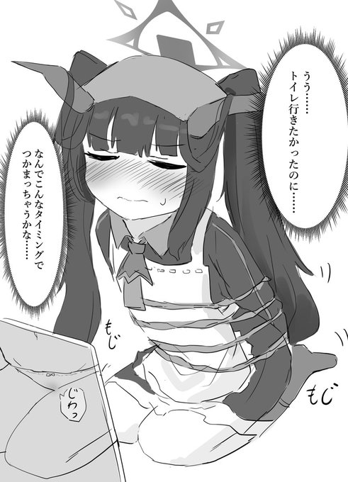 トイレ行きたかったのに捕まってしまったフウカ 