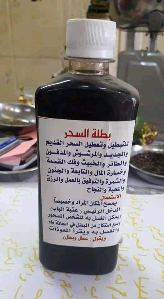 معالج روحاني فك السحر الحبيب رقم التواصل 00966565248890
جلب الحبيبة وكشف الكنوز 
فك الاسحار 
رد المطلقة 
علاج الحسد 
علاج التابعة 
زواج العانس 

كشف روحاني عام مجاني بالاسماء فقط و دون صوره 

الشيخ ابو عبدالله آل الشيخ