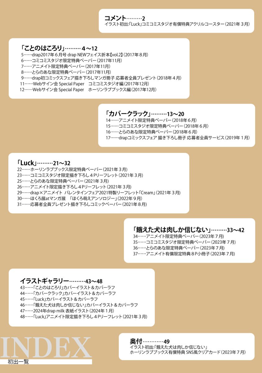 #暮田マキネ (<a href="/peccato7/">暮田マキネ</a>)
drap e COMICS
「暮田マキネ画業10周年特別企画 drapコミックス特典冊子」が本日より配信開始!!

電子派の方にも嬉しい特別冊子！
drapより刊行された4作品の特典マンガ等をたっぷり収録!!
コミックスと併せてぜひこれまでの歴史に浸ってね！

drap.coremagazine.co.jp/news/17128