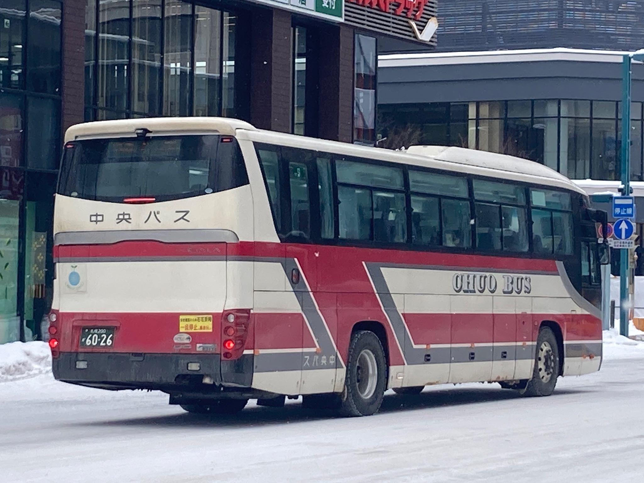 北海道中央バス　方向幕① 北海道 中央バス 方向幕タオル - メルカリ