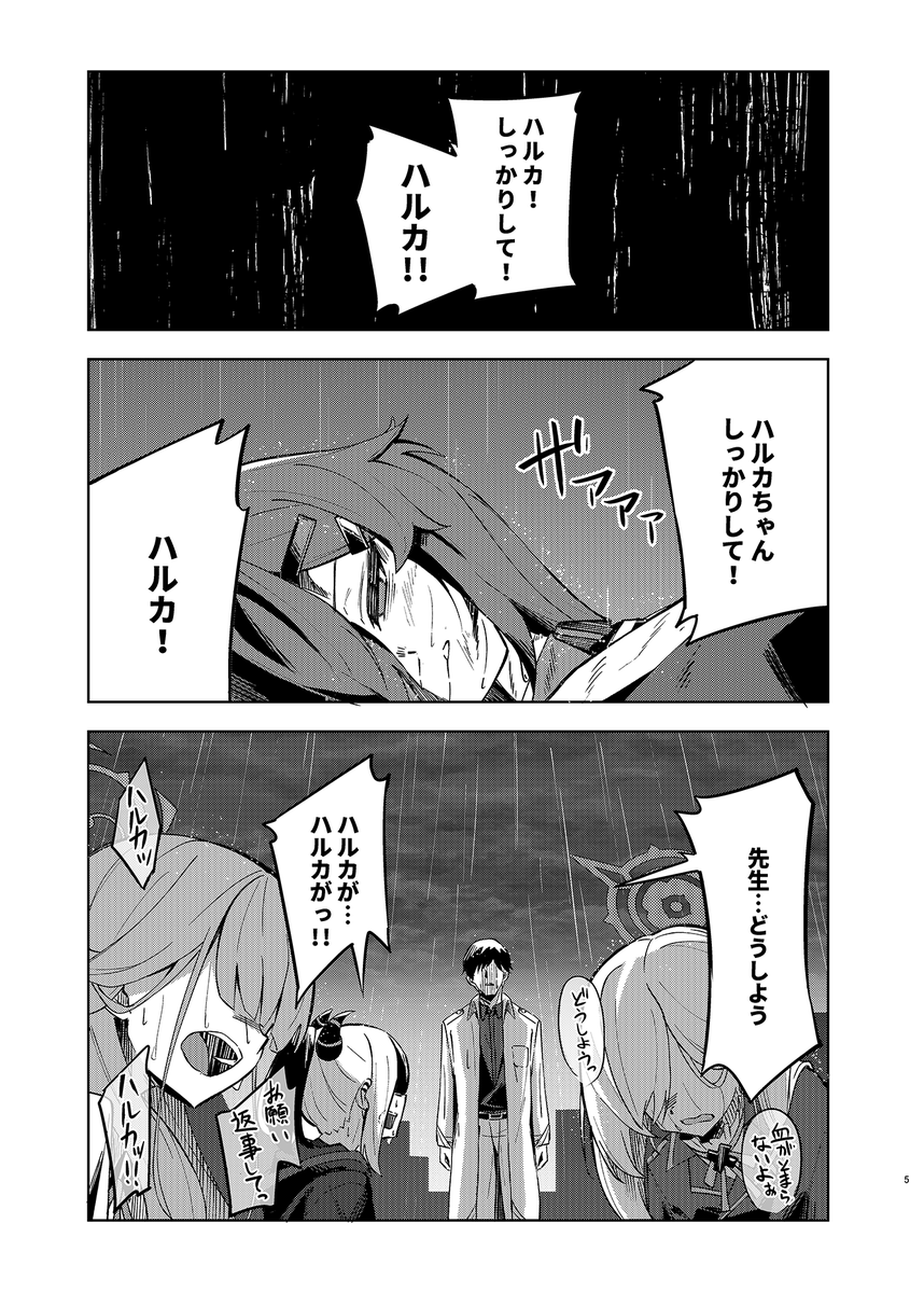 【C105 冬コミ新刊カヨコ本サンプル】
どこかで何かを間違えてしまったお話(1/5)

(シリアス内容なので苦手な人は気を付けてね) 