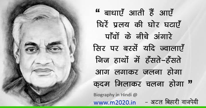 DrAnilrss's tweet photo. माँ भारती के महान सपूत भारत रत्न #अटल_बिहारी_वाजपेयी जी के जन्म शती पर कोटि कोटि नमन..... https://t.co/wIYUkD5DgM