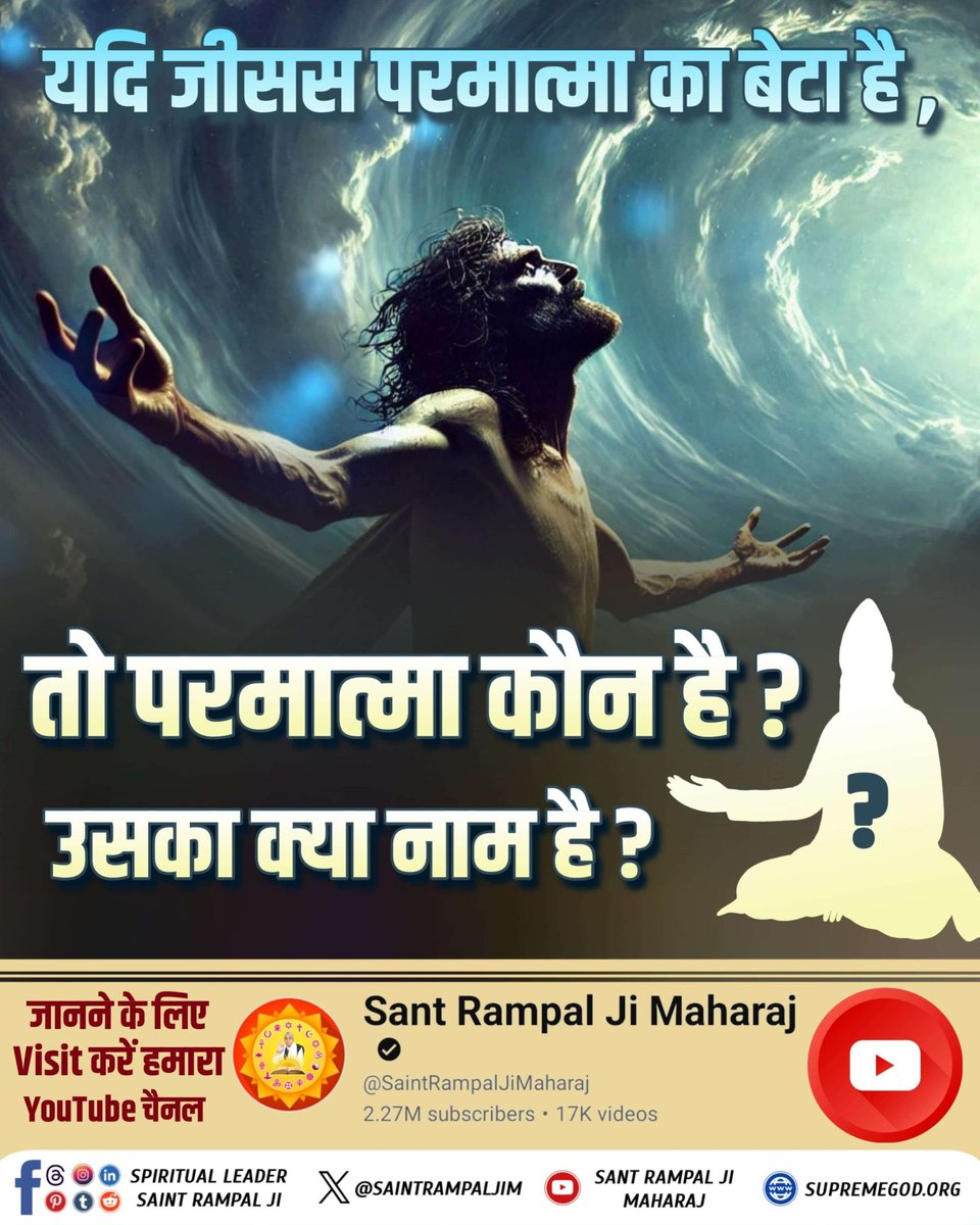 Real_Diksha's tweet photo. #WhatDoesBibleSayForChristmas जानिये बाइबल में क्या लिखा है क्रिसमस के बारे में!
अवश्य देखें Sant Rampal Ji Maharaj YouTube Channel. https://t.co/On1hy3Ux7K