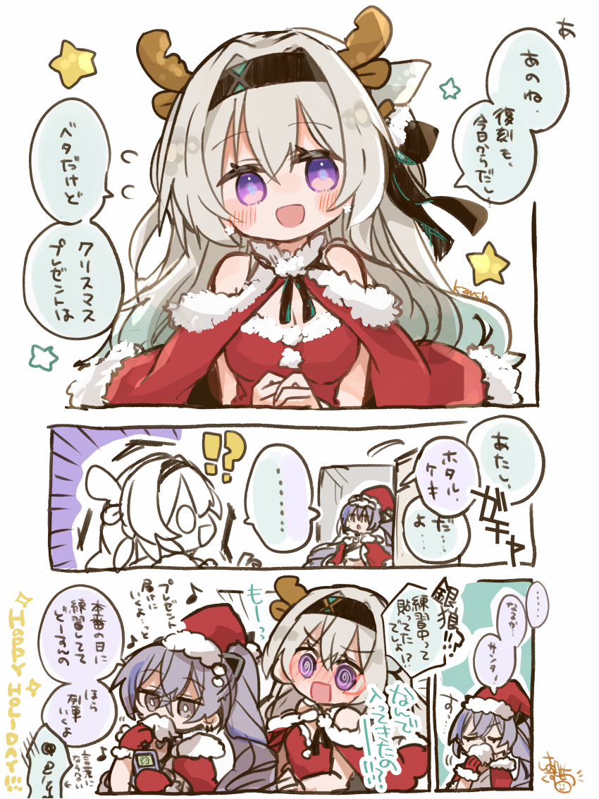 ホタルちゃんと銀狼（クリスマス） | しおくずもち さんのマンガ