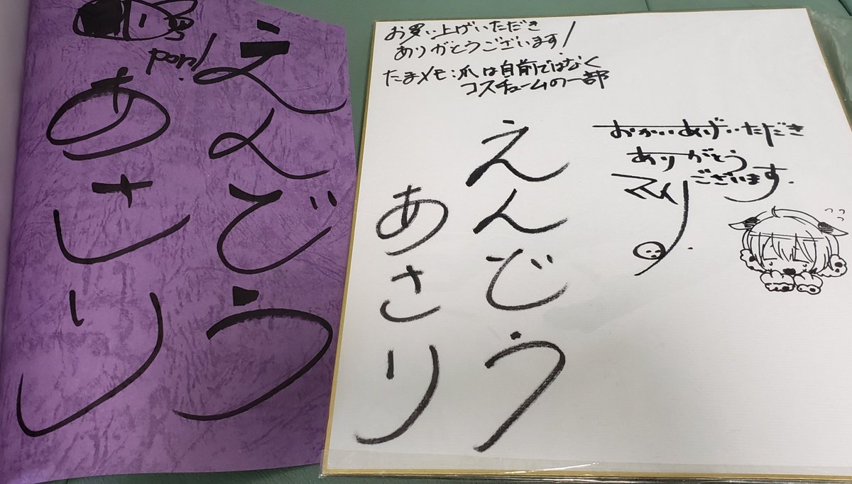 並べて喜びに浸ったり時の流れに想いを馳せるなどしていた 嬉し～～……(右はいつかのとらくじのラストワン賞) 