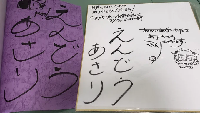 並べて喜びに浸ったり時の流れに想いを馳せるなどしていた 嬉し～～……(右はいつかのとらくじのラストワン賞) 
