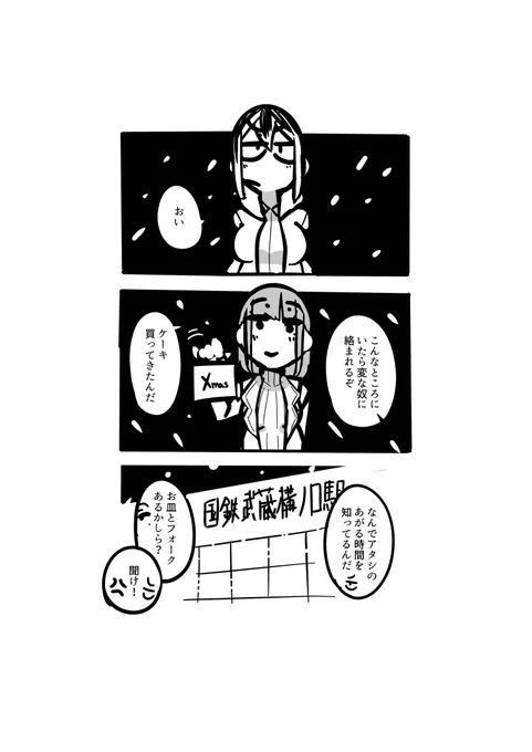 クリスマスだってさ!ヤンレチちゃん! 