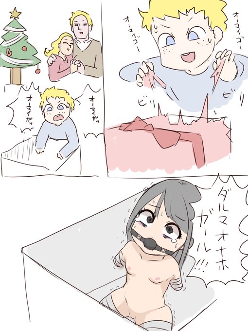 欠損注意 サンタさんじゃなくてプレゼントで貰うタイプのダルマ娘ちゃん