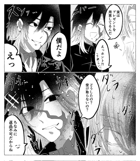 実さに!
クリスマスネタ!✨🎅
押しがつよつよなタイプの実休さんと対応に困る審神者🥰🥰 
