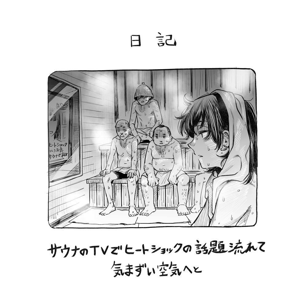 日記です 