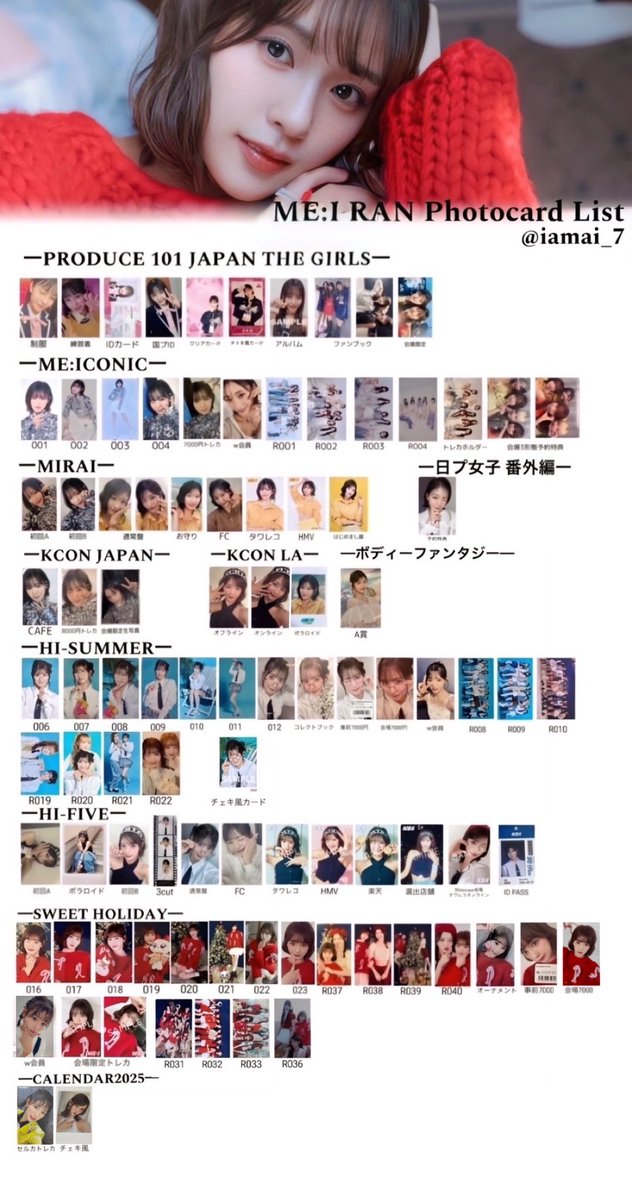 ME:I トレカ 一覧 リスト ✍🏻🎀 #加藤心 #櫻井美羽 #笠原桃奈 #石井蘭