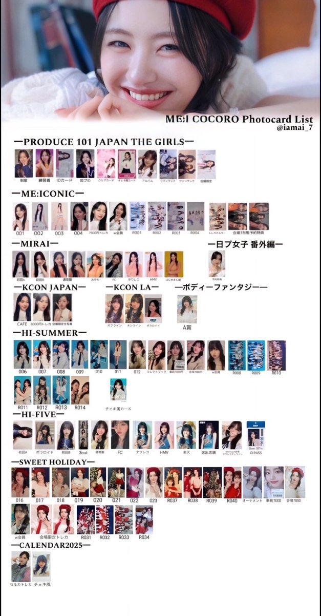 ME:I トレカ 一覧 リスト ✍🏻🎀 #加藤心 #櫻井美羽 #笠原桃奈 #石井蘭