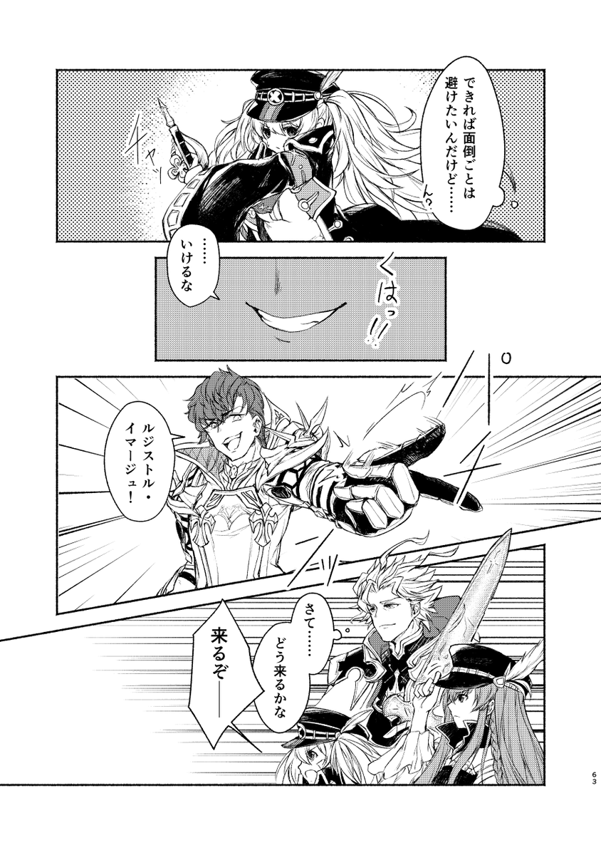 こんなロベリアHLは嫌だ。
(製本用に描き下ろした話です。ロベリアHL実装お待ちしております。本ではもうちょっとだけ続くんじゃよ) 