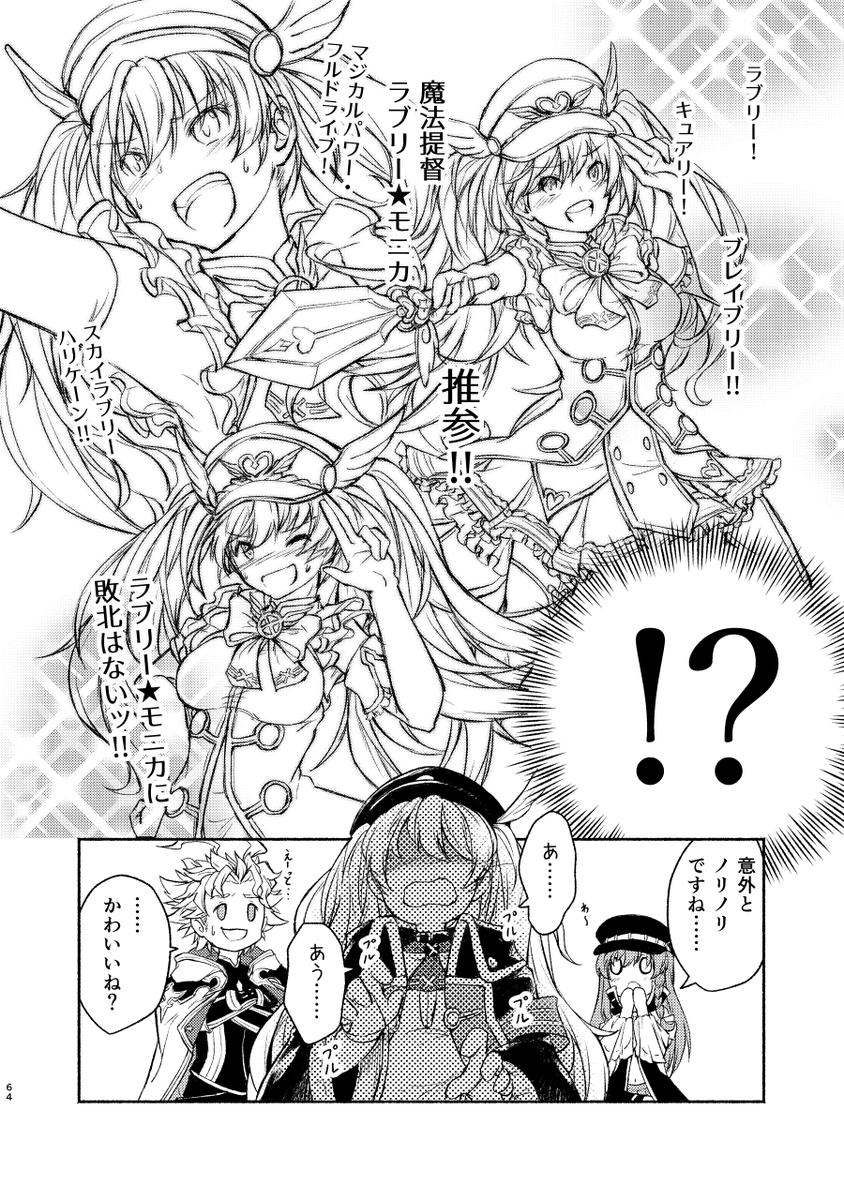 こんなロベリアHLは嫌だ。
(製本用に描き下ろした話です。ロベリアHL実装お待ちしております。本ではもうちょっとだけ続くんじゃよ) 