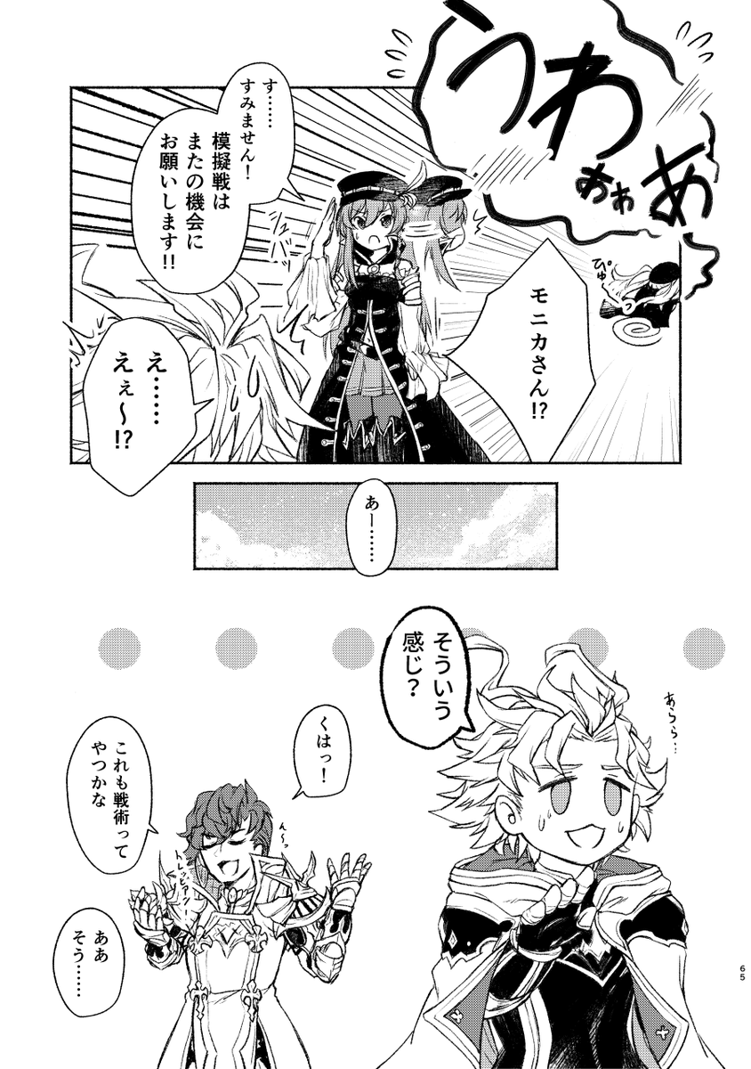 こんなロベリアHLは嫌だ。
(製本用に描き下ろした話です。ロベリアHL実装お待ちしております。本ではもうちょっとだけ続くんじゃよ) 