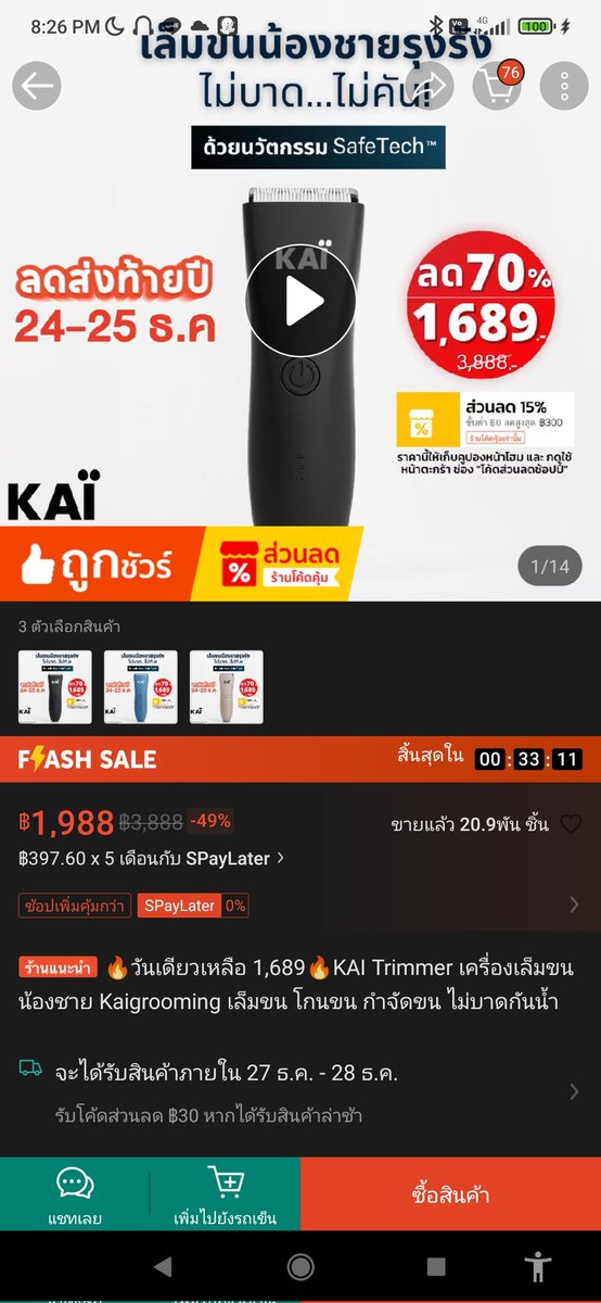 ซี เจน tweet media