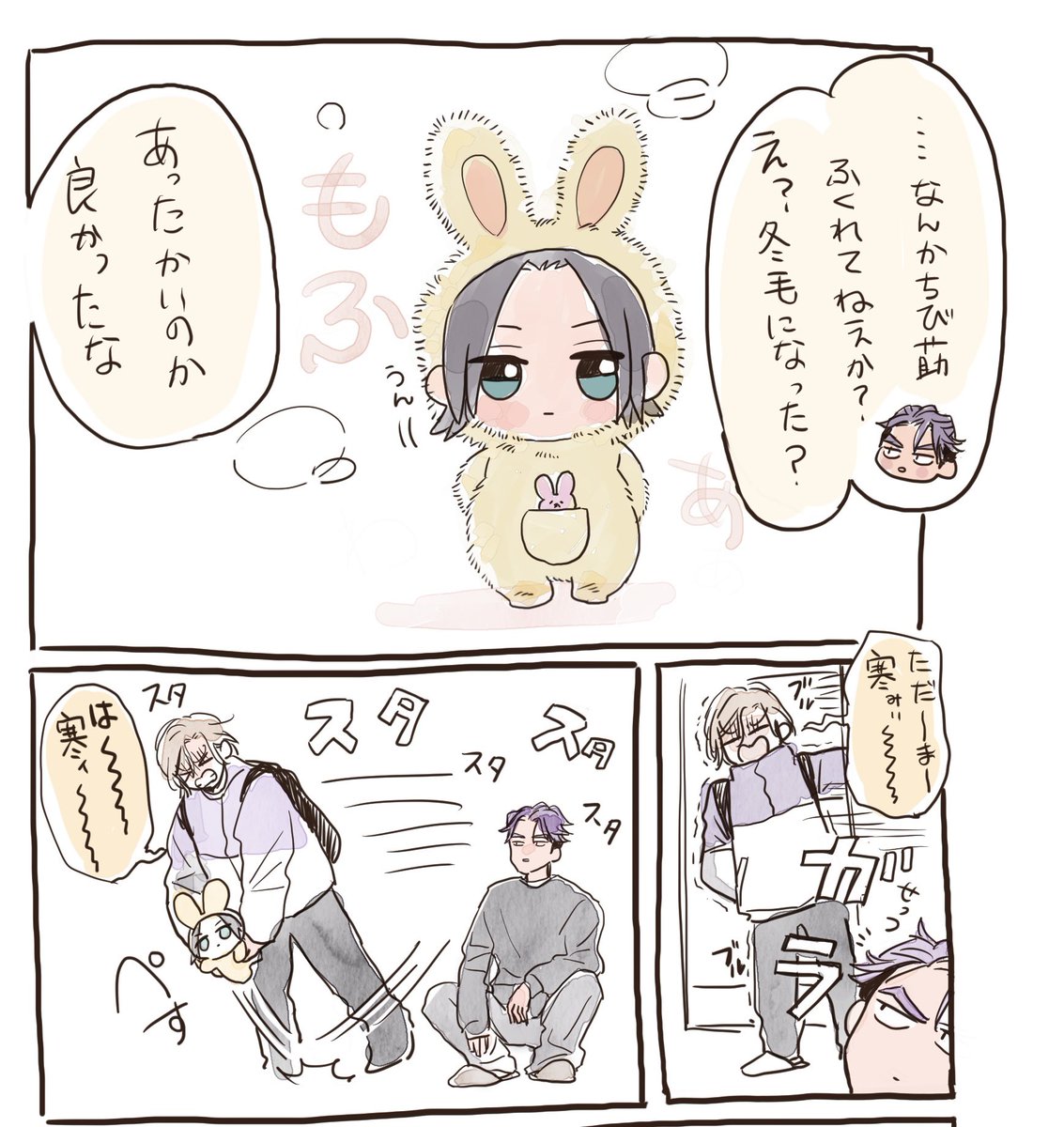 もふもふで裏起毛 