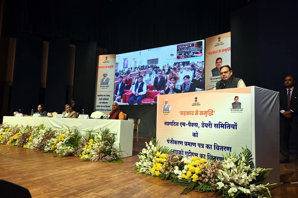 आज माननीय मुख्यमंत्री श्री भजन लाल शर्मा जी की गरिमामय उपस्थिति में "सहकार से समृद्धि" (राष्ट्रीय एवं राज्य स्तरीय मेगा इवेंट) कार्यक्रम में सहभागिता कर वीडियो कॉन्फ्रेंसिंग के माध्यम से माननीय केंद्रीय गृह एवं सहकारिता मंत्री श्री Amit Shah  जी के ओजस्वी उद्बोधन का श्रवण किया।