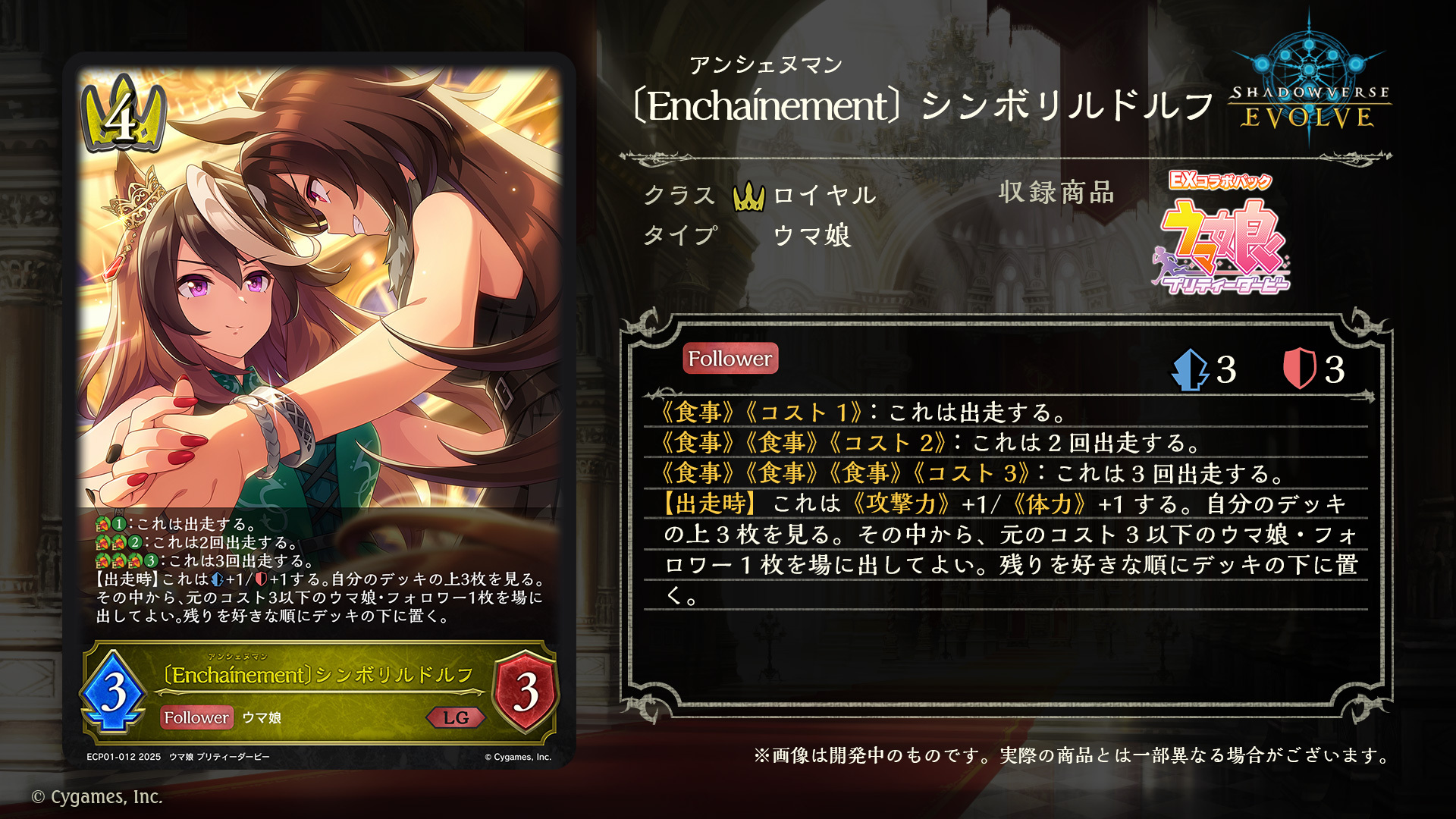 Shadowverse EVOLVE公式アカウント on X: 