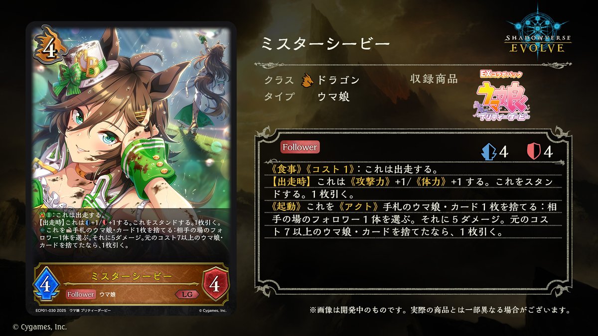 【期間限定価格】ミスターシービーSSP シャドウバースエボルヴ 期間限定価格】ミスターシービーSSP シャドウバースエボルヴ ウマ娘