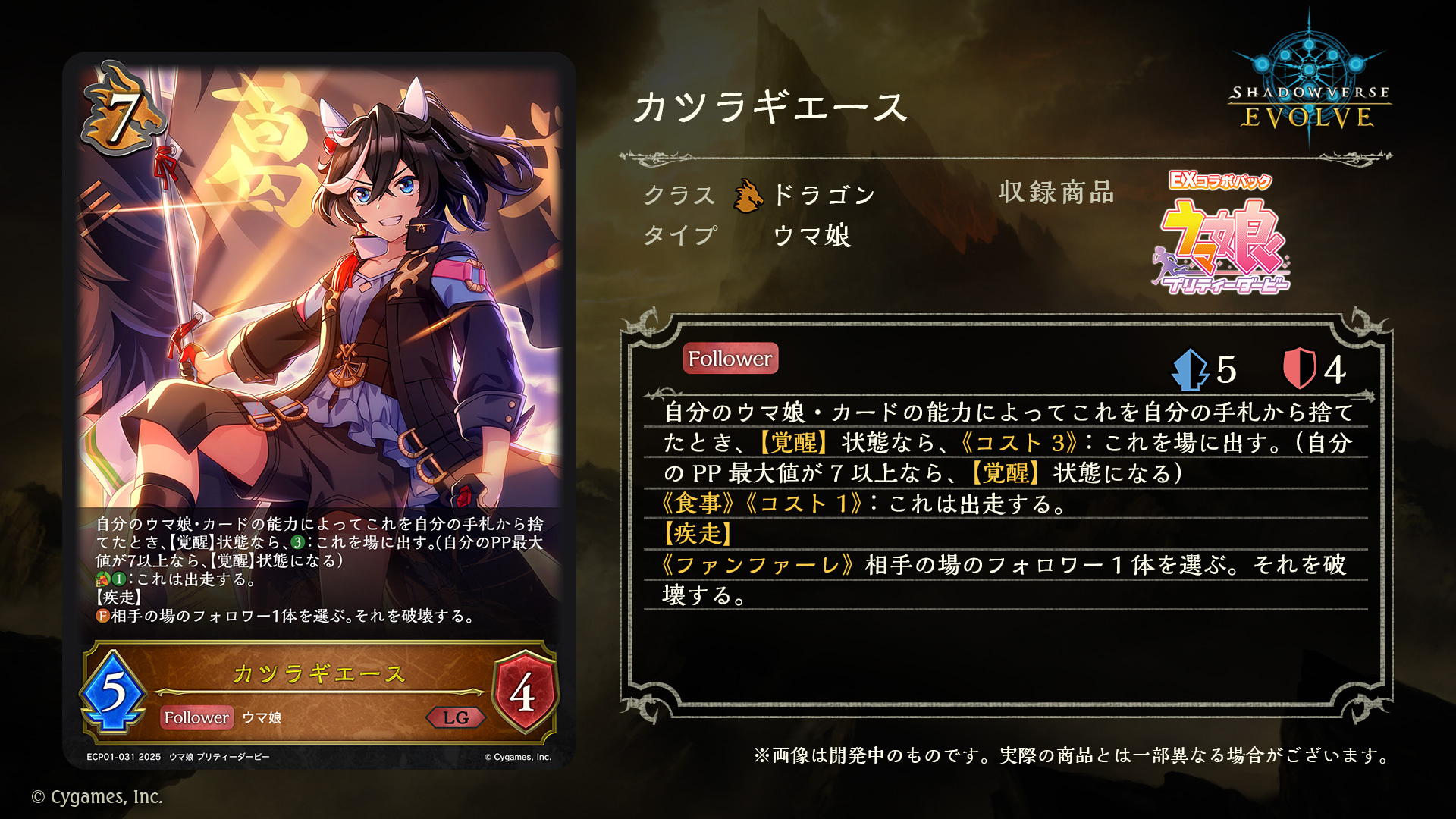 Shadowverse EVOLVE公式アカウント on X: 