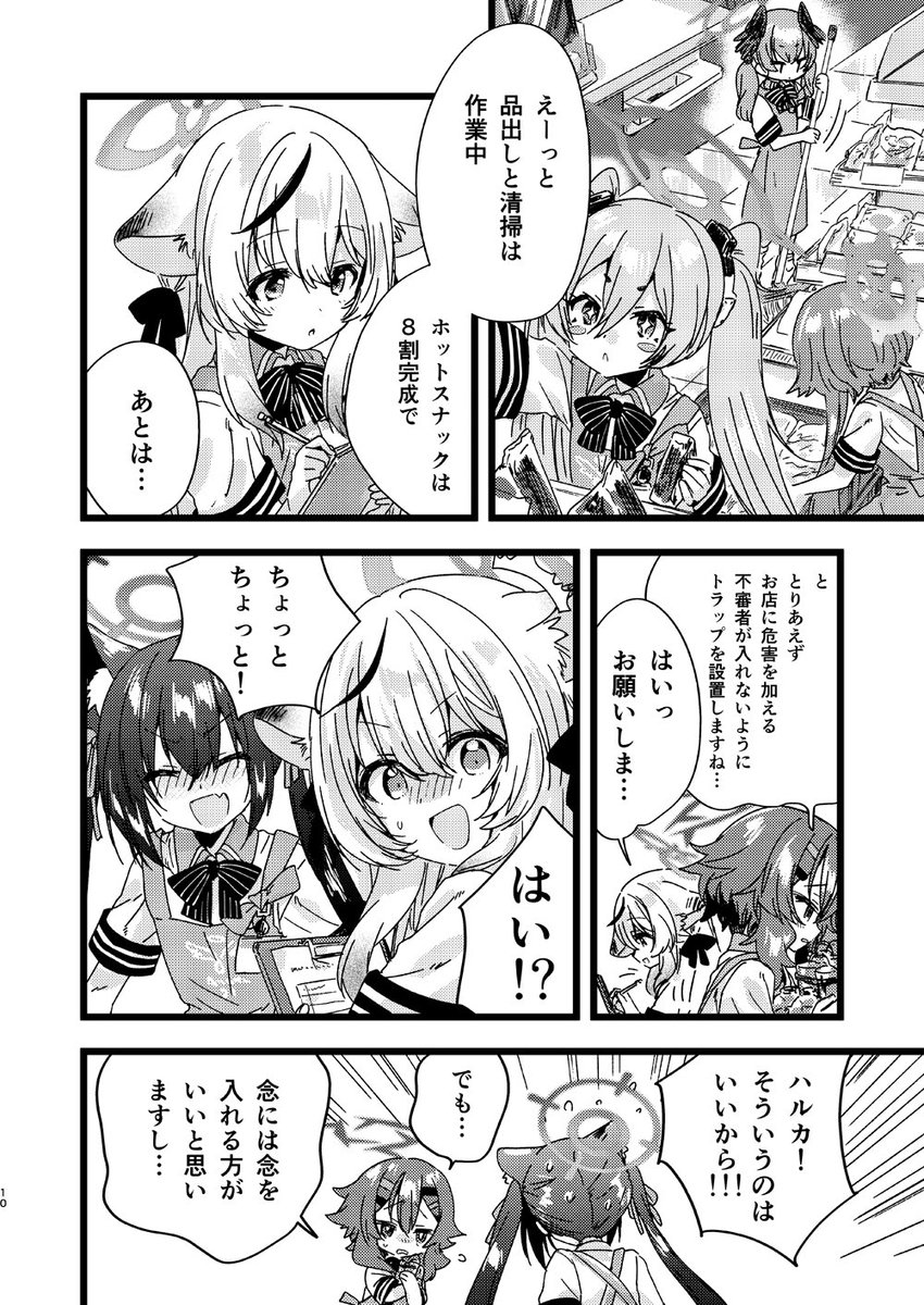 エンジェル24のヘルプにきたコハル達のお話【2/4】 