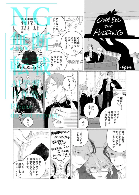 イドアズ🎄𝗠𝗲𝗿𝗿𝘆 𝗖𝗵𝗿𝗶𝘀𝘁𝗺𝗮𝘀🎄

Seaside Azurite様(@seasideazurite)の記念本に寄稿させていただいた話でした! 