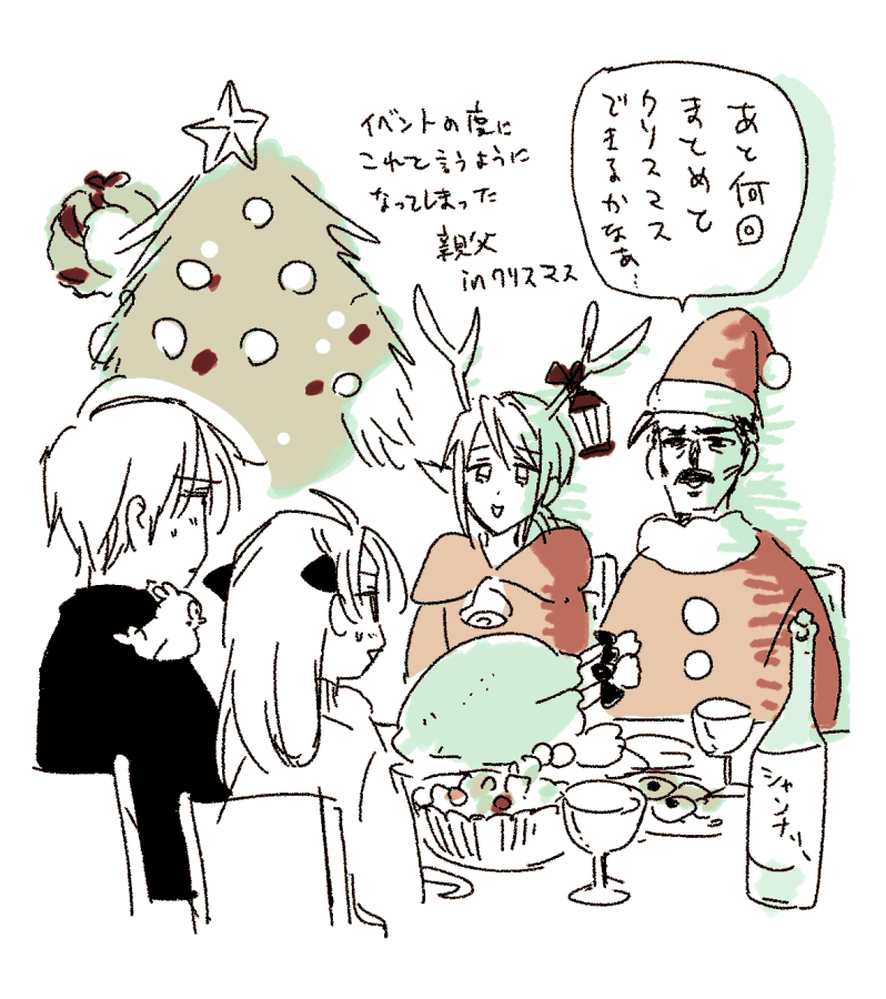 クリスマスの親父 