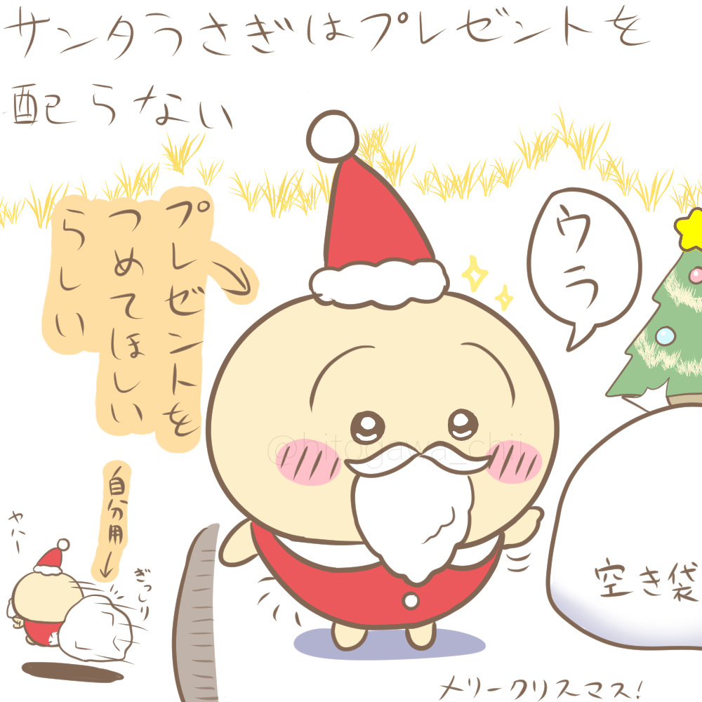 ひとがわ＠ちいかわ絵・漫画描き on X: 