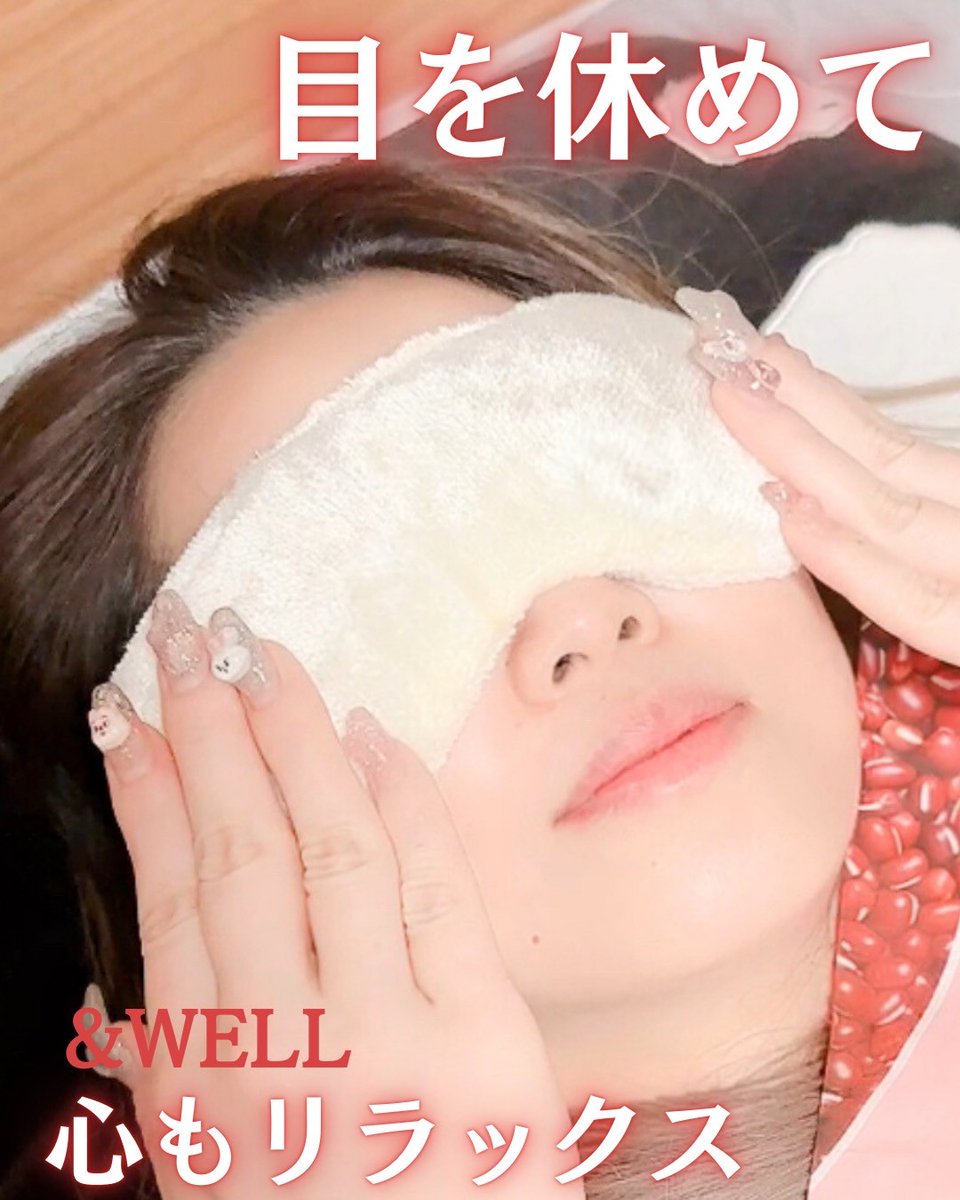 kanary0103's tweet photo. #PR
【&WELL】「肌にやさしいホットアイマスク」
電子レンジで温めるだけ
北海道産の小豆が150g入っていて
天然素材で体を温める
200回も繰り返し使えるので
とってもエコで経済的
#アンドウェル #andwell #アイマスク #ホットアイマスク #小豆 #あずき #眼精疲労 #温活グッズ #プレゼント #景品 https://t.co/AK7dAv6VJY