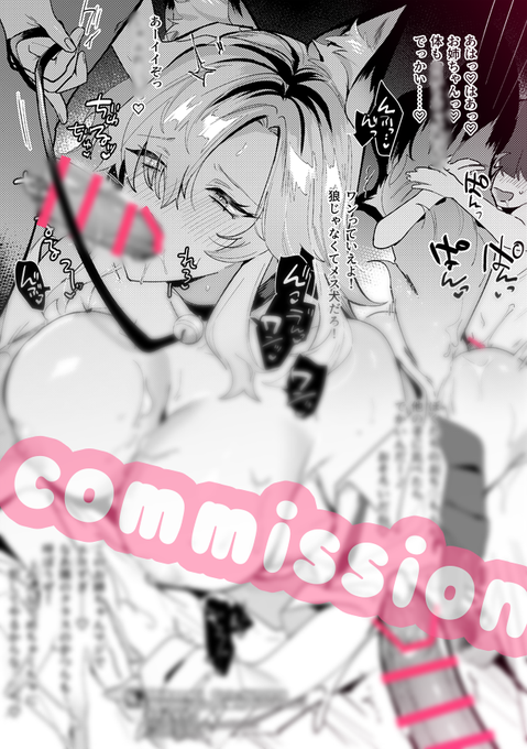 NSFWR18×/ショタおね/輪姦commission1点納品しました～!˗ˏˋ ℳℯ𝓇𝓇𝓎 𝒳'𝓂𝒶𝓈! ˎˊ˗ にかいめ!ぼかしなしはこの後pixivで、差分は支援サイトで公開ですご依頼はこちら(Commissions are here)   