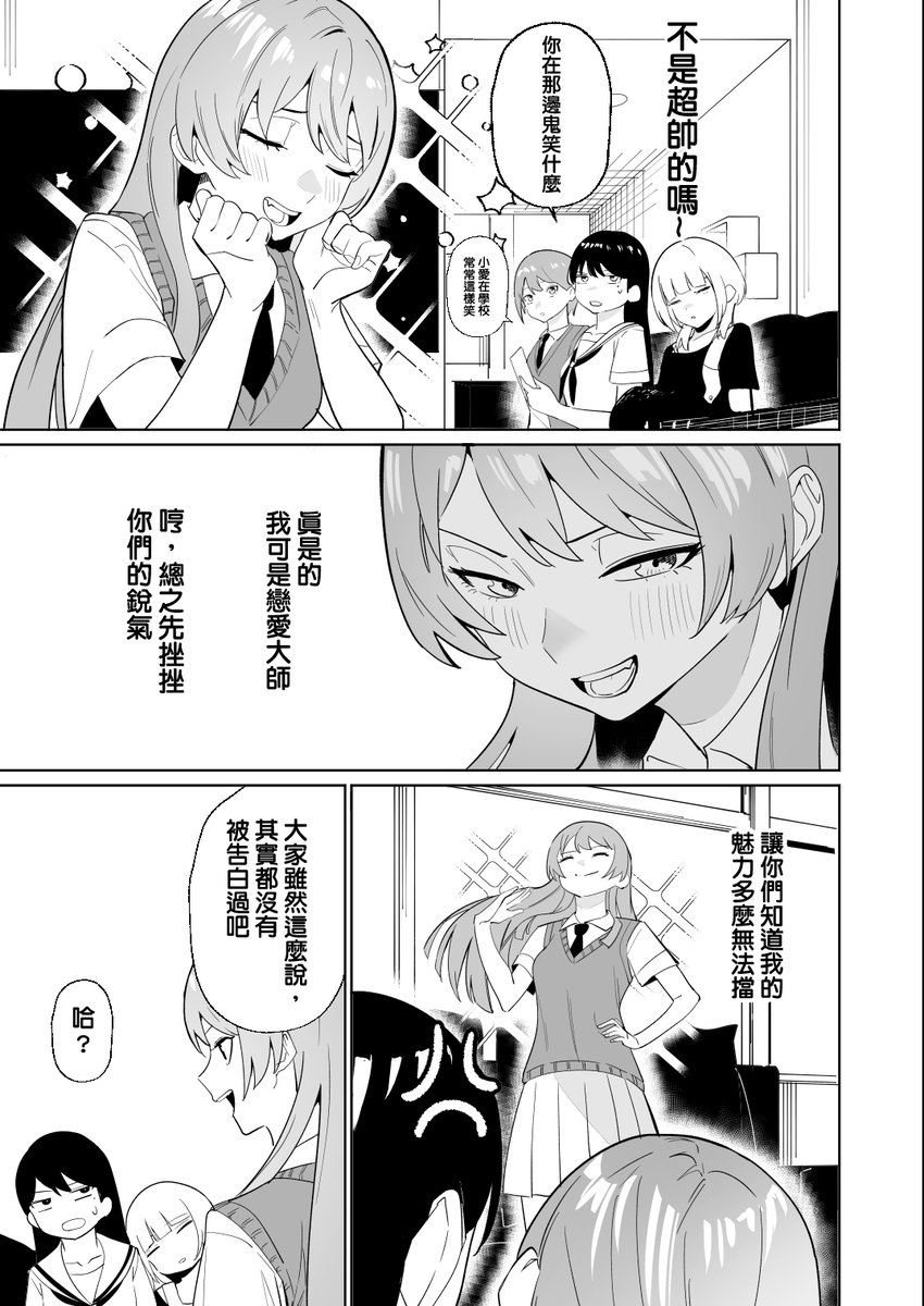 Drasdr7513's tweet photo. page 5~8
#MyGO https://t.co/nX3TPeulNz