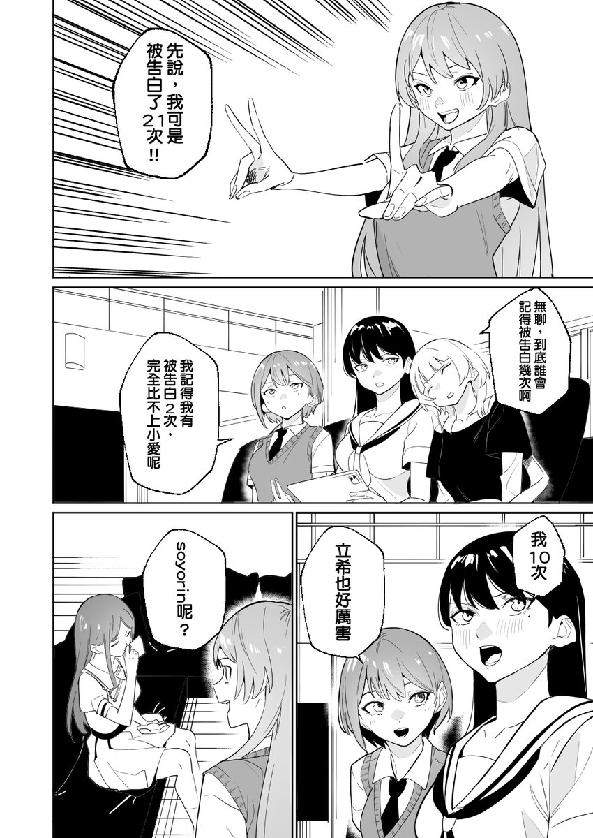 Drasdr7513's tweet photo. page 5~8
#MyGO https://t.co/nX3TPeulNz