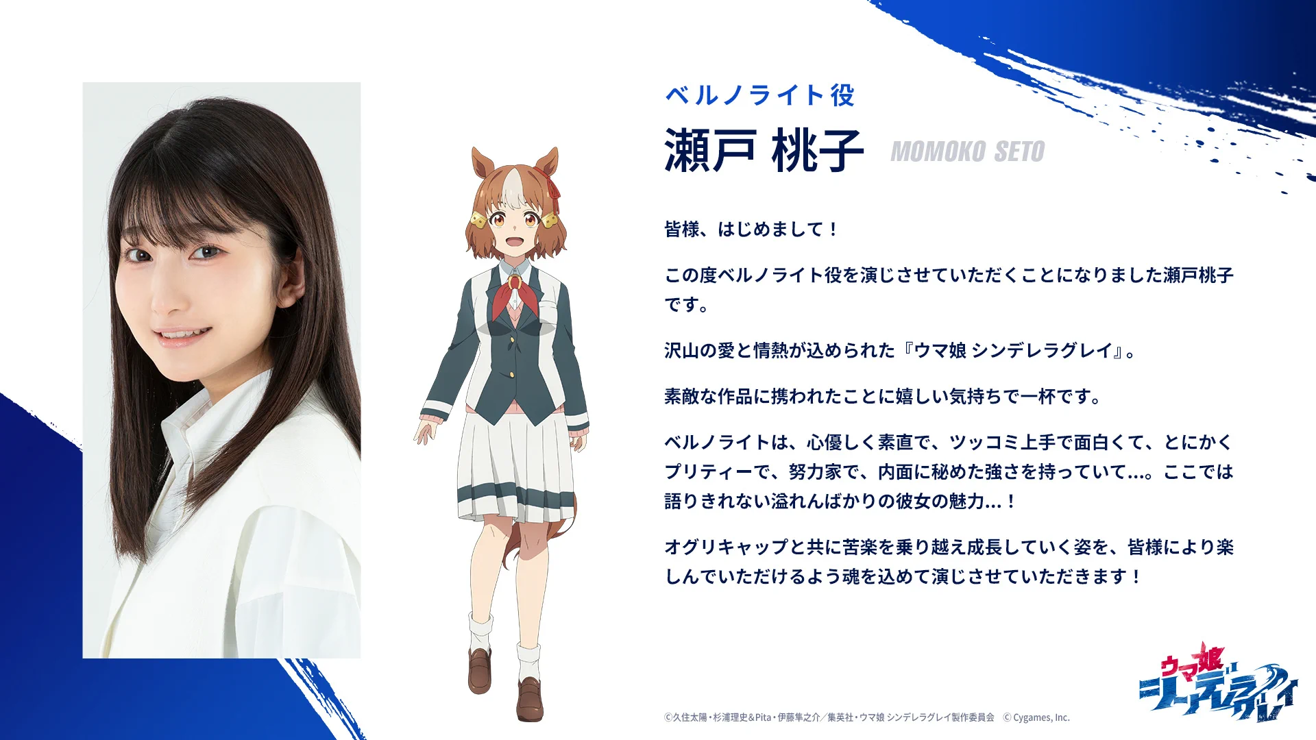 アニメ『ウマ娘 シンデレラグレイ』 on X: 