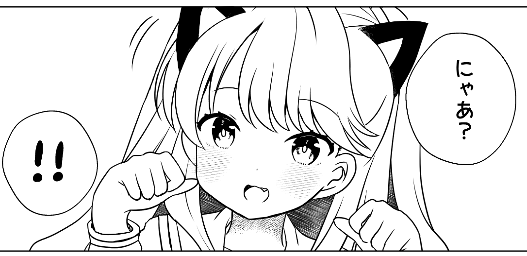 セット限定本はめぐちゃんが発情期ニャンコになるこずめぐ本です 