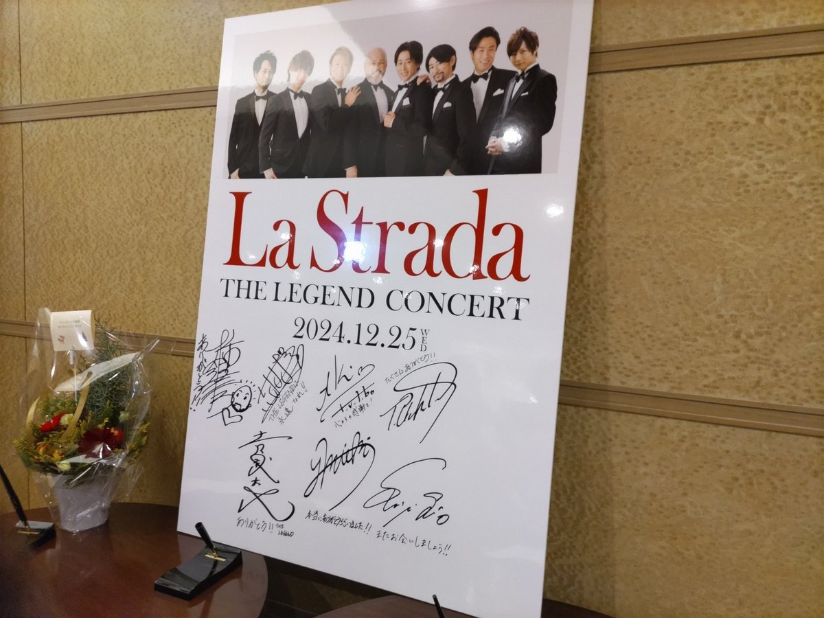 きょうのmusica.16年間ご贔屓にしていたユニットが活動休止😢。きょうは休止前最期のコンサート、ダブルヘッダー🎶＠王子ホール。
コンサートのたびにちょっと、オメカシシて、音楽に浸って、幸せな16年でした。
あ～あ、終わっちゃった。
＃THELEGEND