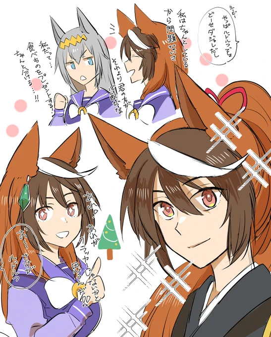 今日のぱかライブの田所さん良かったですね…!随所でシービーとエースにいじられる感じがまさにルドルフ。
そして新サポカかっこいい!!
個人的には、配布サポカがマルゼンなところが一番嬉しい😊😊シービーとの絡みに期待してます! 